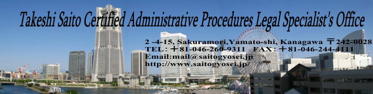 Application for change of status of residence/kanagawa,tokyo,Submission service